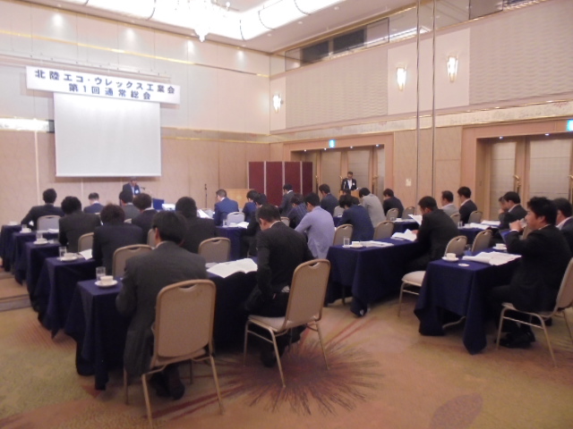 北陸エコ・ウレックス工業会の第1回通常総会に出席しました