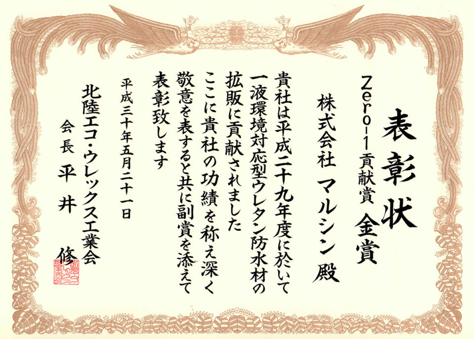 Zero-1貢献賞 金賞